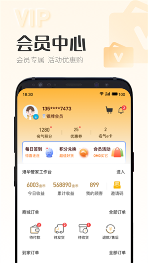 时刻家