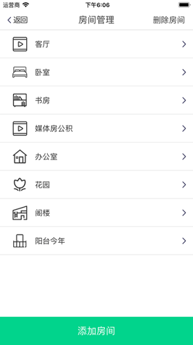 汉的智家
