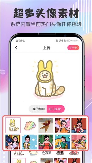 卡通头像设计