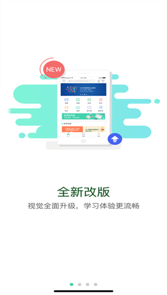 人保学堂