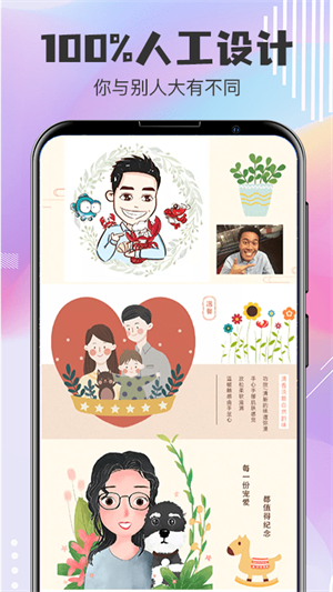 卡通头像设计