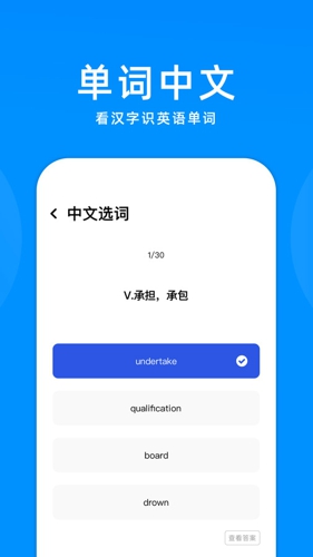 立即翻译