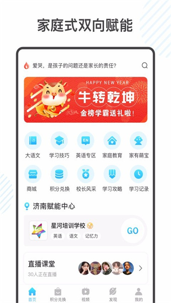 金榜学霸