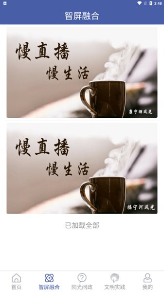 智慧宁津