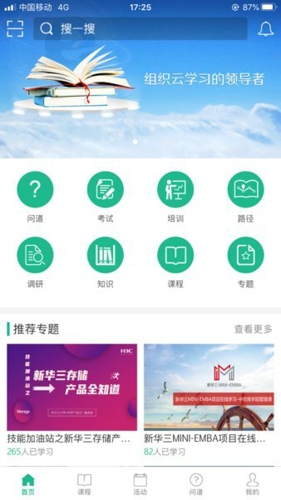 华三大讲堂