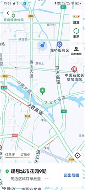 迅达出行司机端