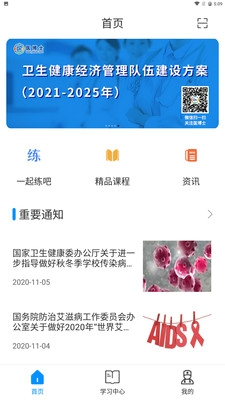 医学搜题