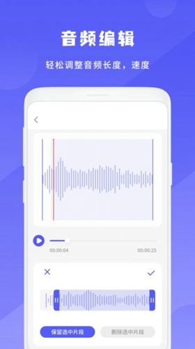 简洁录音机