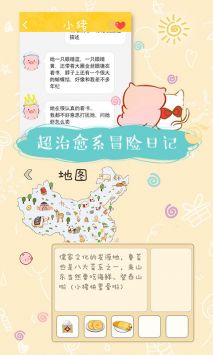 美食家小猪的冒险