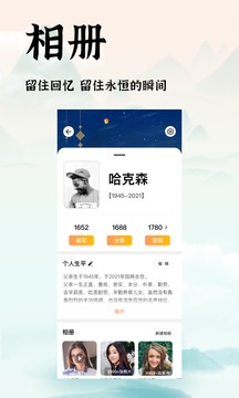 中广家书