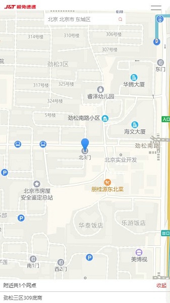 极兔速递