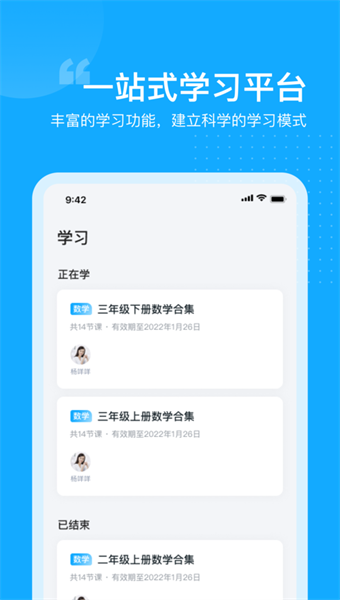 小马爱学