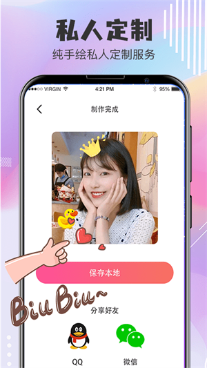 卡通头像设计