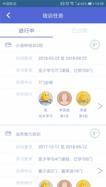 北外e课堂