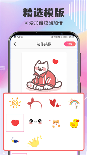 卡通头像设计