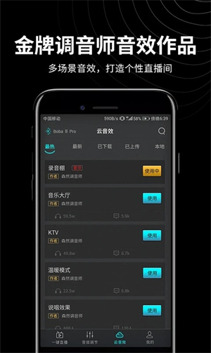 森然音频