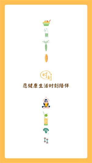 时刻家