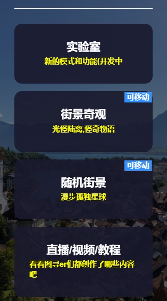 图寻app