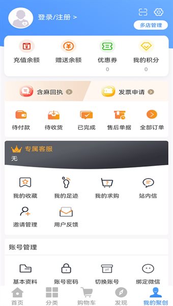 聚之家