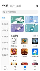 华为游戏空间