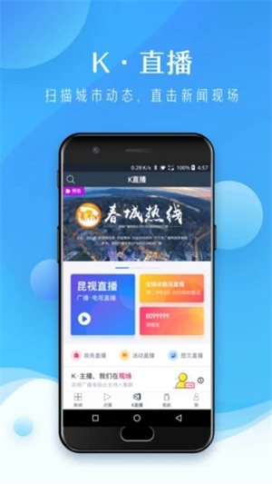 无线昆明
