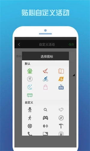时间记录