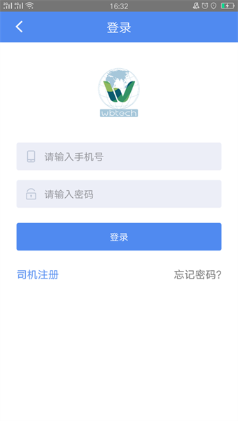 物泊56找货司机版