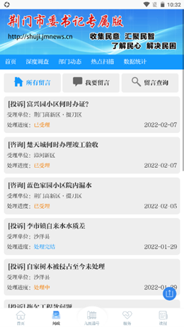九派通