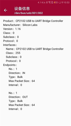 USB调试器