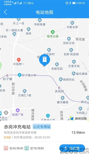 湘行能源