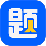 今题日语