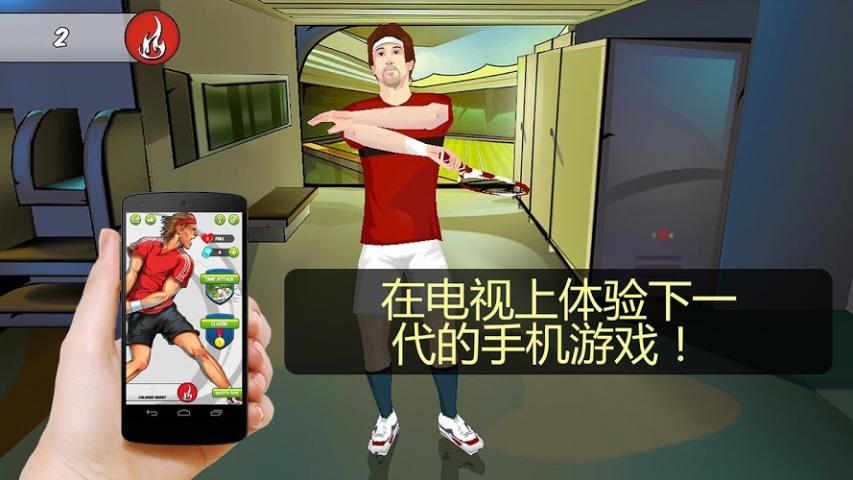 体感网球
