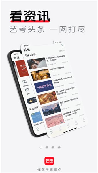 艺考公开课