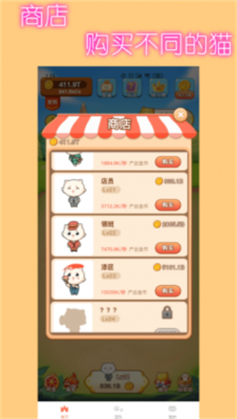 小猫升级