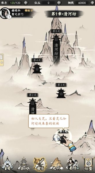 屠龙仙缘