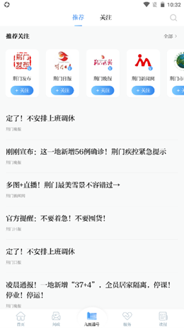 九派通