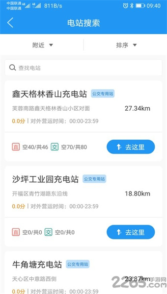 湘行能源