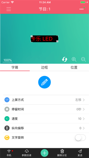 卡乐光电