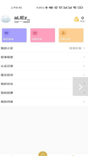 滨享生活