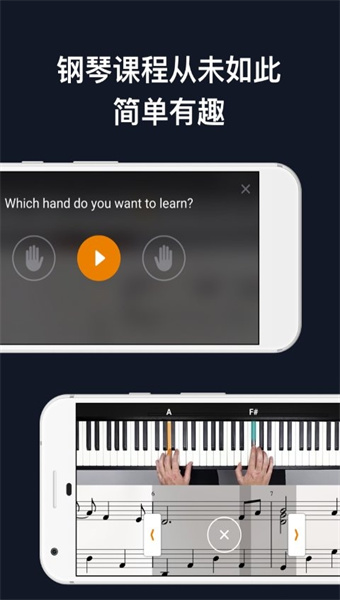 Flowkey流琴