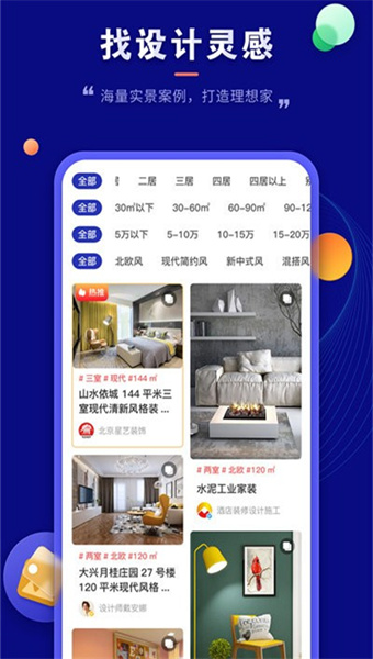 装修云课堂