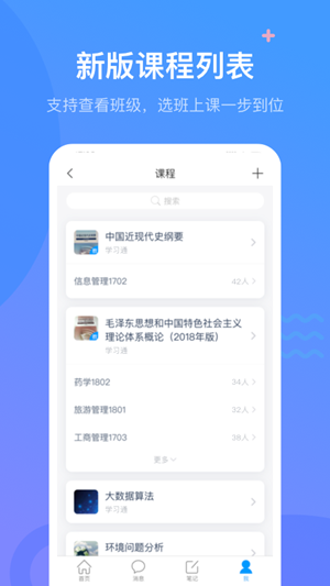 科兴课堂