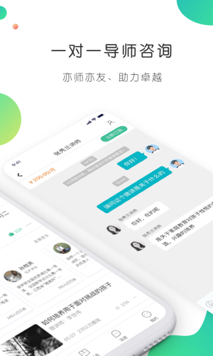 笔声课堂老师版