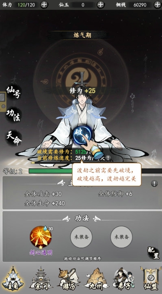 屠龙仙缘