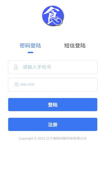 食安源