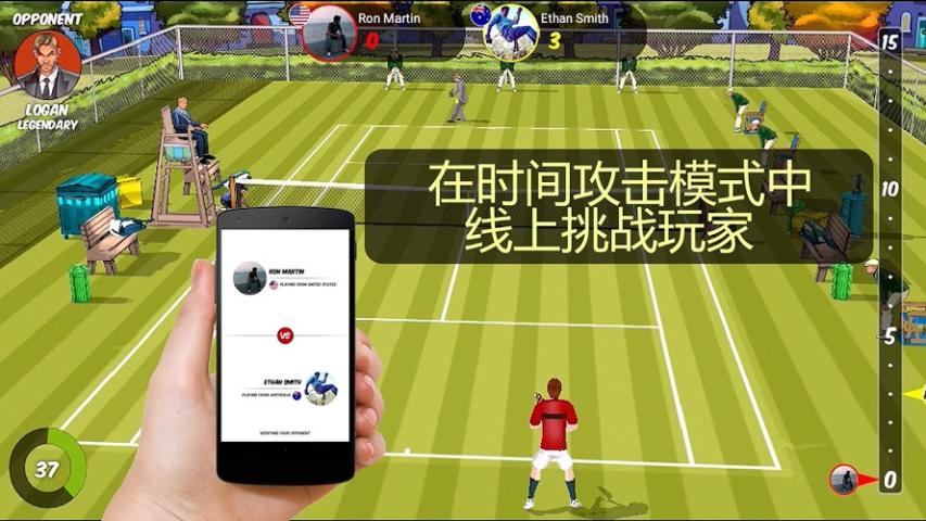体感网球