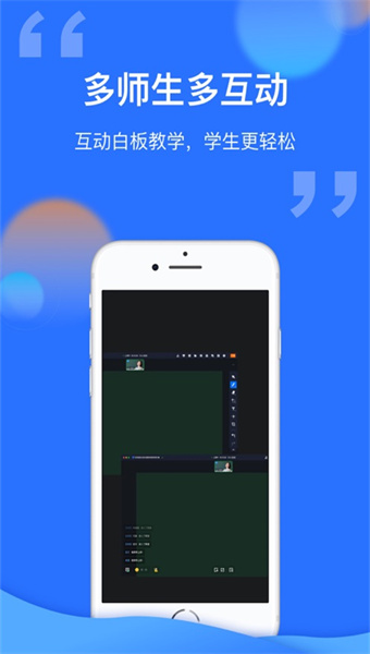 新云课堂