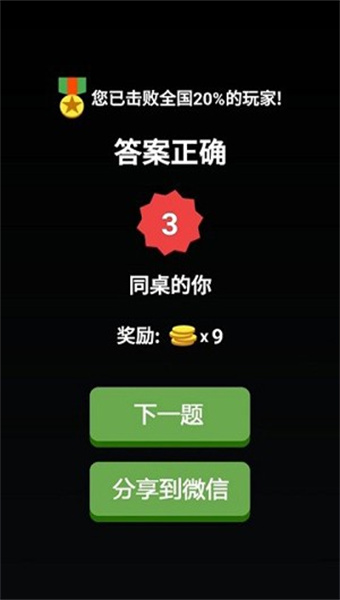 猜歌大师