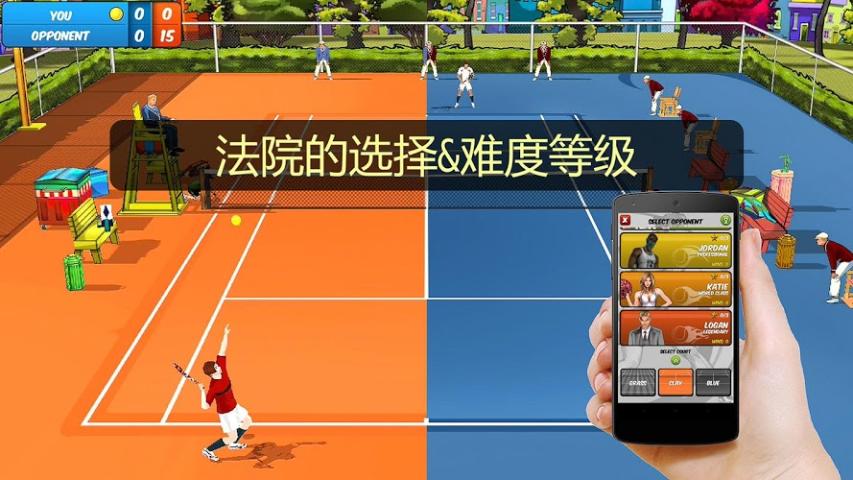 体感网球