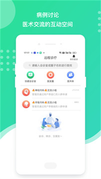 百姓医生医生端